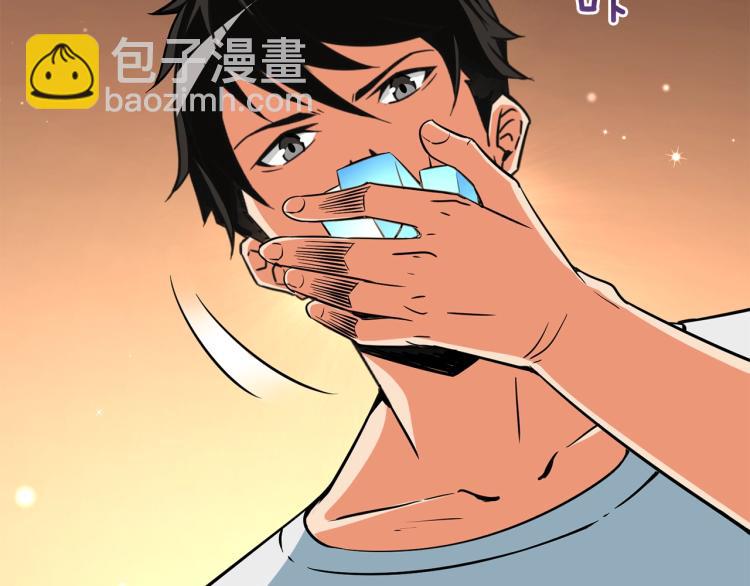 🍱深渊副本已刷新 第96话 闪电机车 第45页