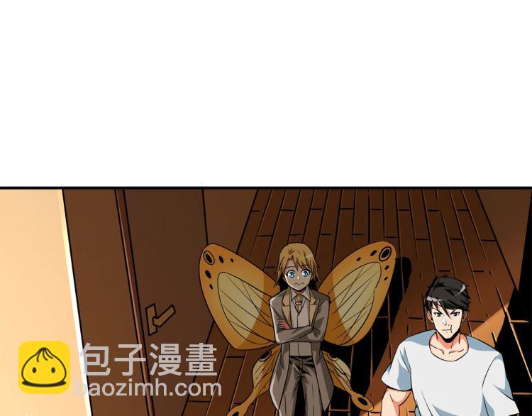 🍱深渊副本已刷新 第96话 闪电机车 第47页