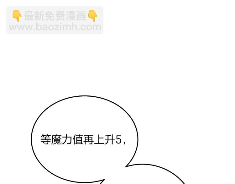 🍱深渊副本已刷新 第96话 闪电机车 第5页