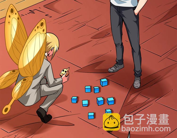 🍱深渊副本已刷新 第96话 闪电机车 第7页