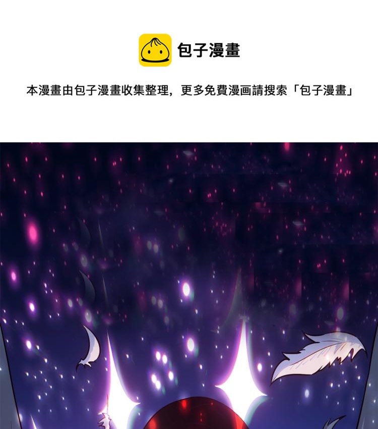 🍱深渊副本已刷新 第98话 地球新纪元 第1页