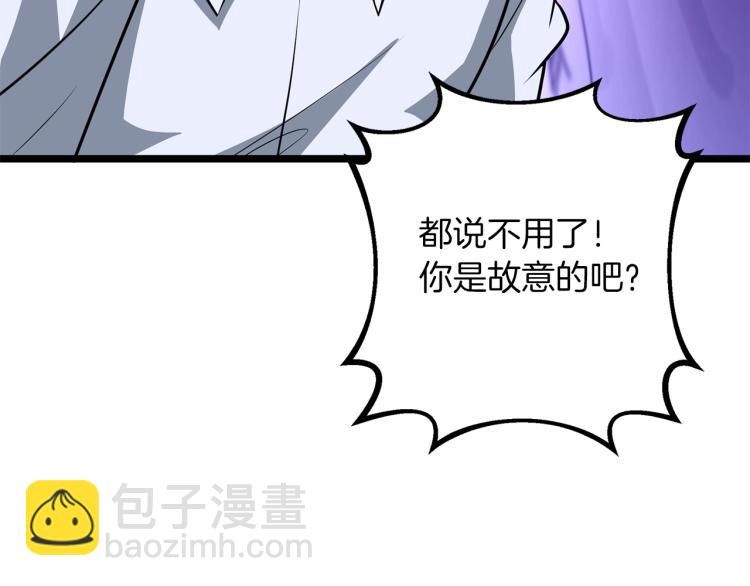 🍱深渊副本已刷新 第98话 地球新纪元 第14页