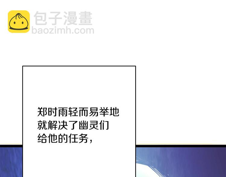 🍱深渊副本已刷新 第98话 地球新纪元 第16页