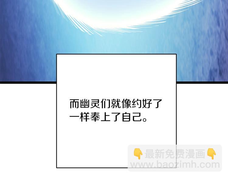 🍱深渊副本已刷新 第98话 地球新纪元 第20页