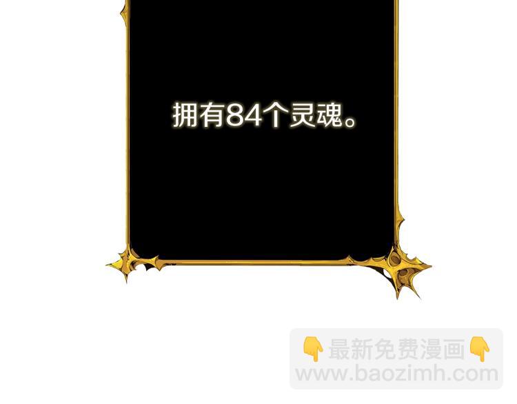 🍱深渊副本已刷新 第98话 地球新纪元 第23页