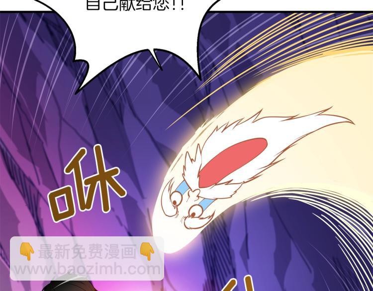 🍱深渊副本已刷新 第98话 地球新纪元 第25页