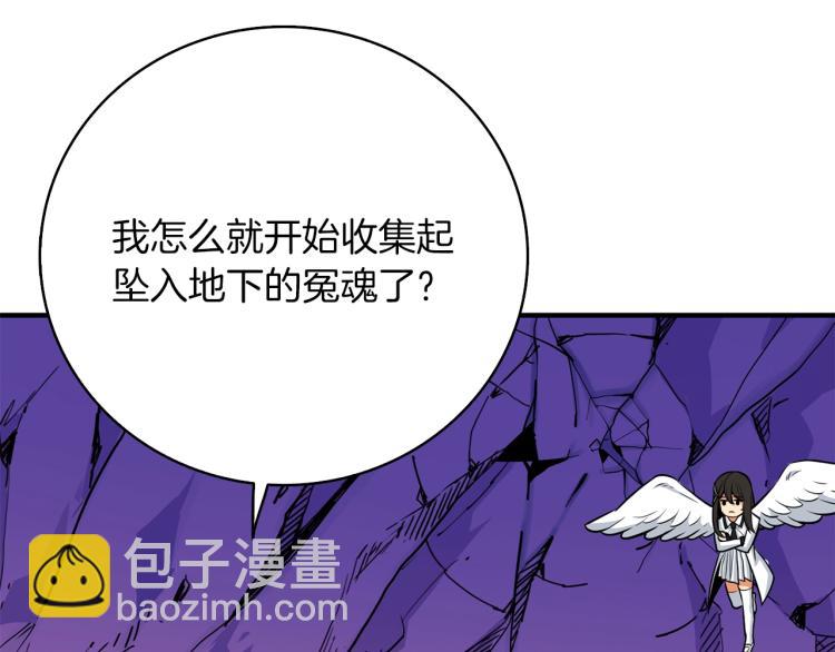 🍱深渊副本已刷新 第98话 地球新纪元 第28页