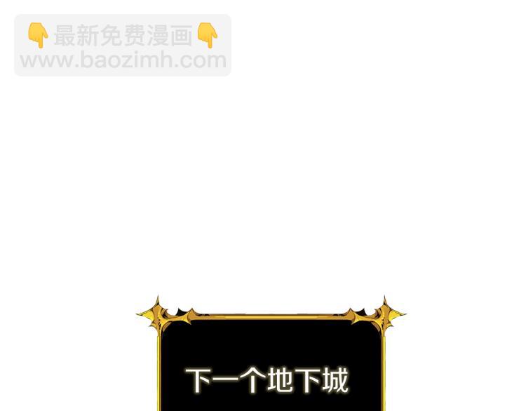 🍱深渊副本已刷新 第98话 地球新纪元 第32页