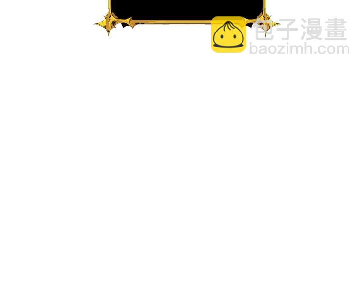 🍱深渊副本已刷新 第98话 地球新纪元 第33页