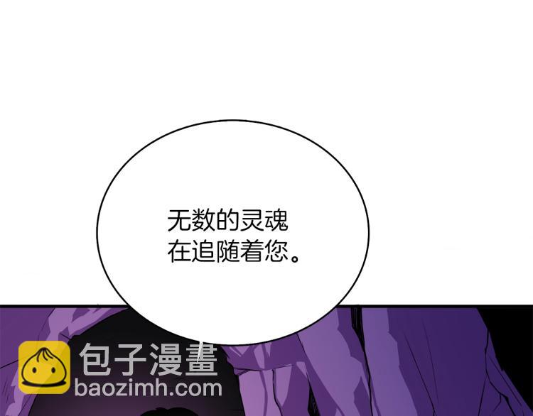 🍱深渊副本已刷新 第98话 地球新纪元 第34页