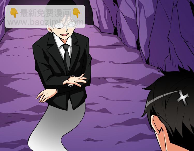 🍱深渊副本已刷新 第98话 地球新纪元 第35页