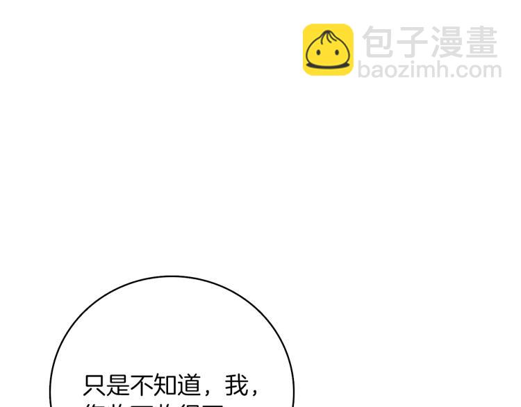 🍱深渊副本已刷新 第98话 地球新纪元 第37页
