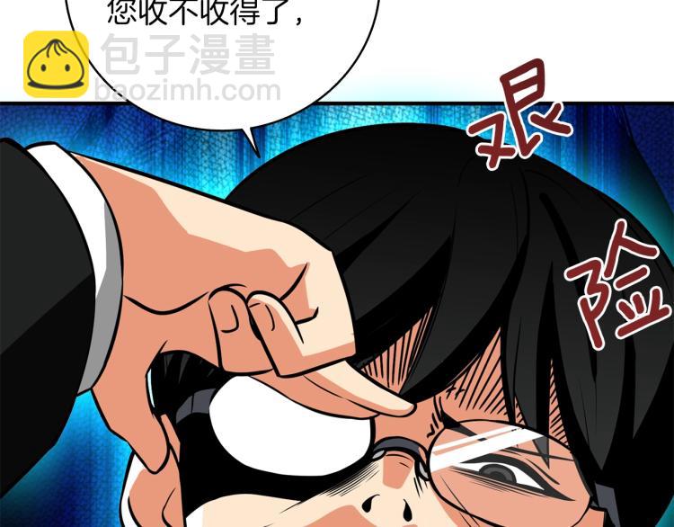 🍱深渊副本已刷新 第98话 地球新纪元 第38页
