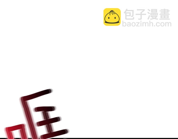 🍱深渊副本已刷新 第98话 地球新纪元 第4页