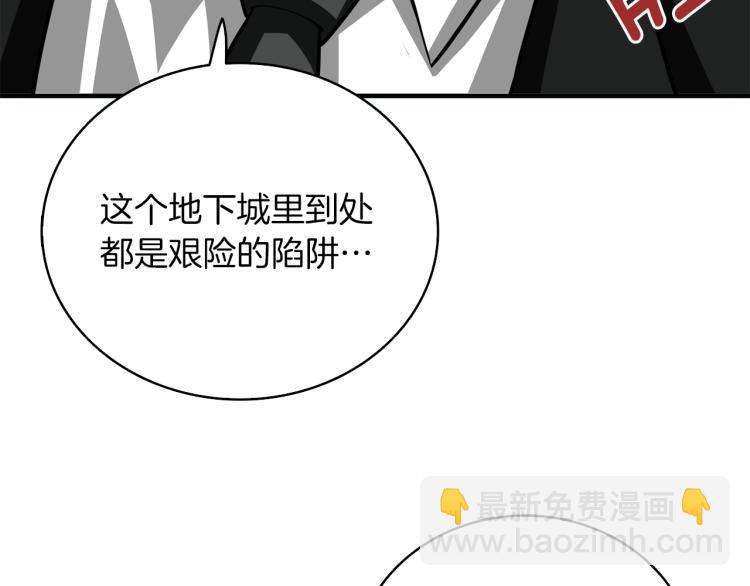 🍱深渊副本已刷新 第98话 地球新纪元 第40页