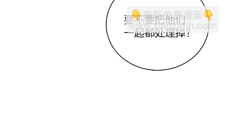 🍱深渊副本已刷新 第98话 地球新纪元 第41页
