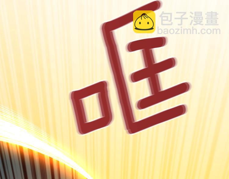 🍱深渊副本已刷新 第98话 地球新纪元 第43页