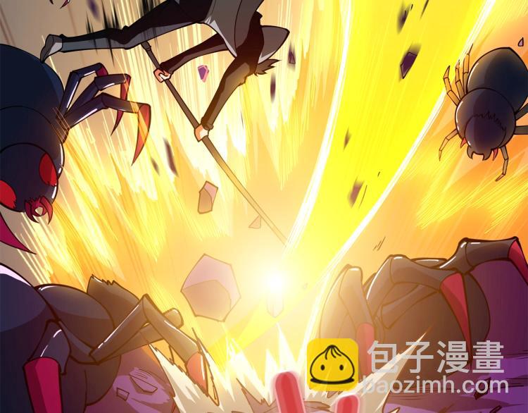 🍱深渊副本已刷新 第98话 地球新纪元 第45页