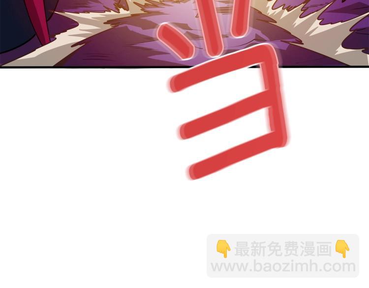 🍱深渊副本已刷新 第98话 地球新纪元 第46页