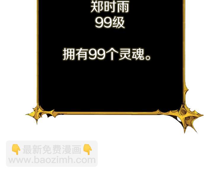 🍱深渊副本已刷新 第98话 地球新纪元 第48页