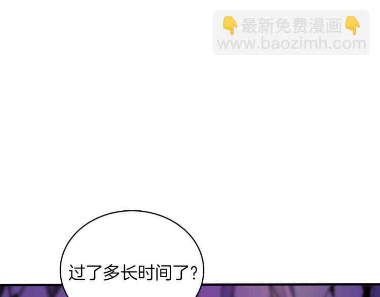 🍱深渊副本已刷新 第98话 地球新纪元 第49页