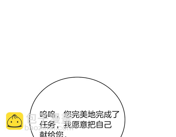 🍱深渊副本已刷新 第98话 地球新纪元 第8页