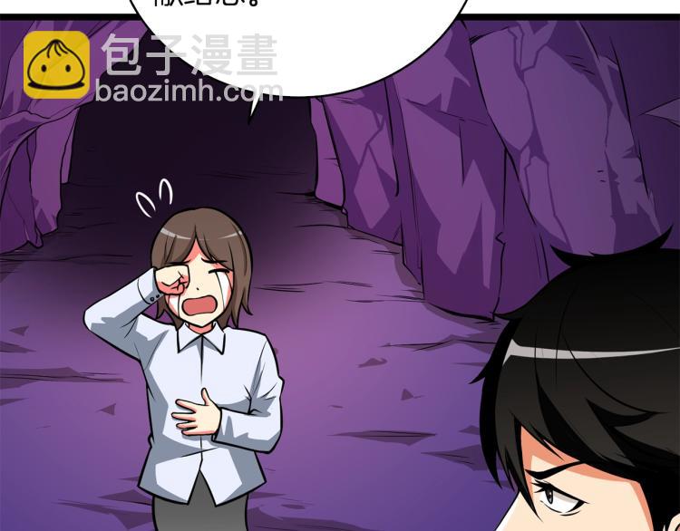 🍱深渊副本已刷新 第98话 地球新纪元 第9页