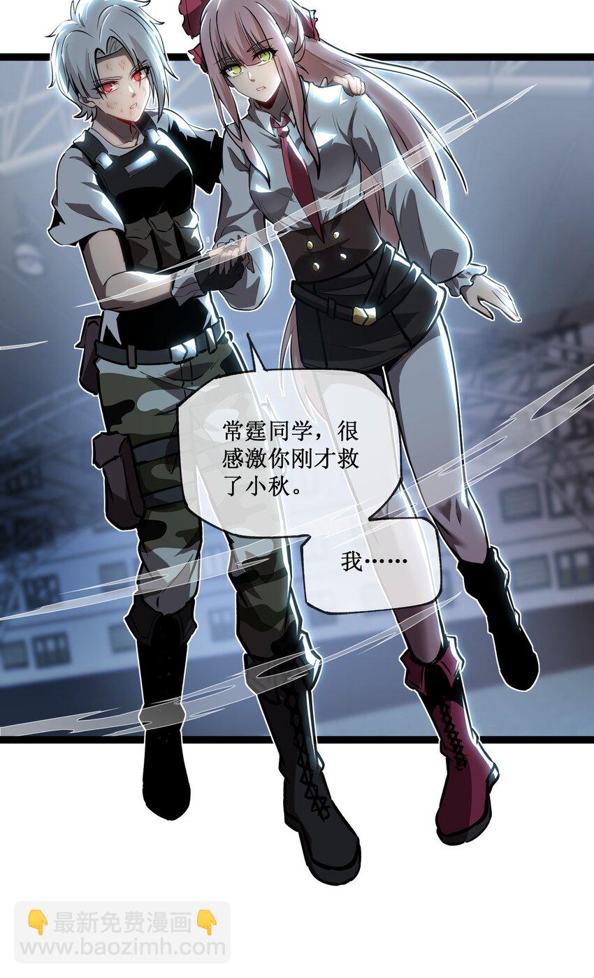 010 委托合作-第11话