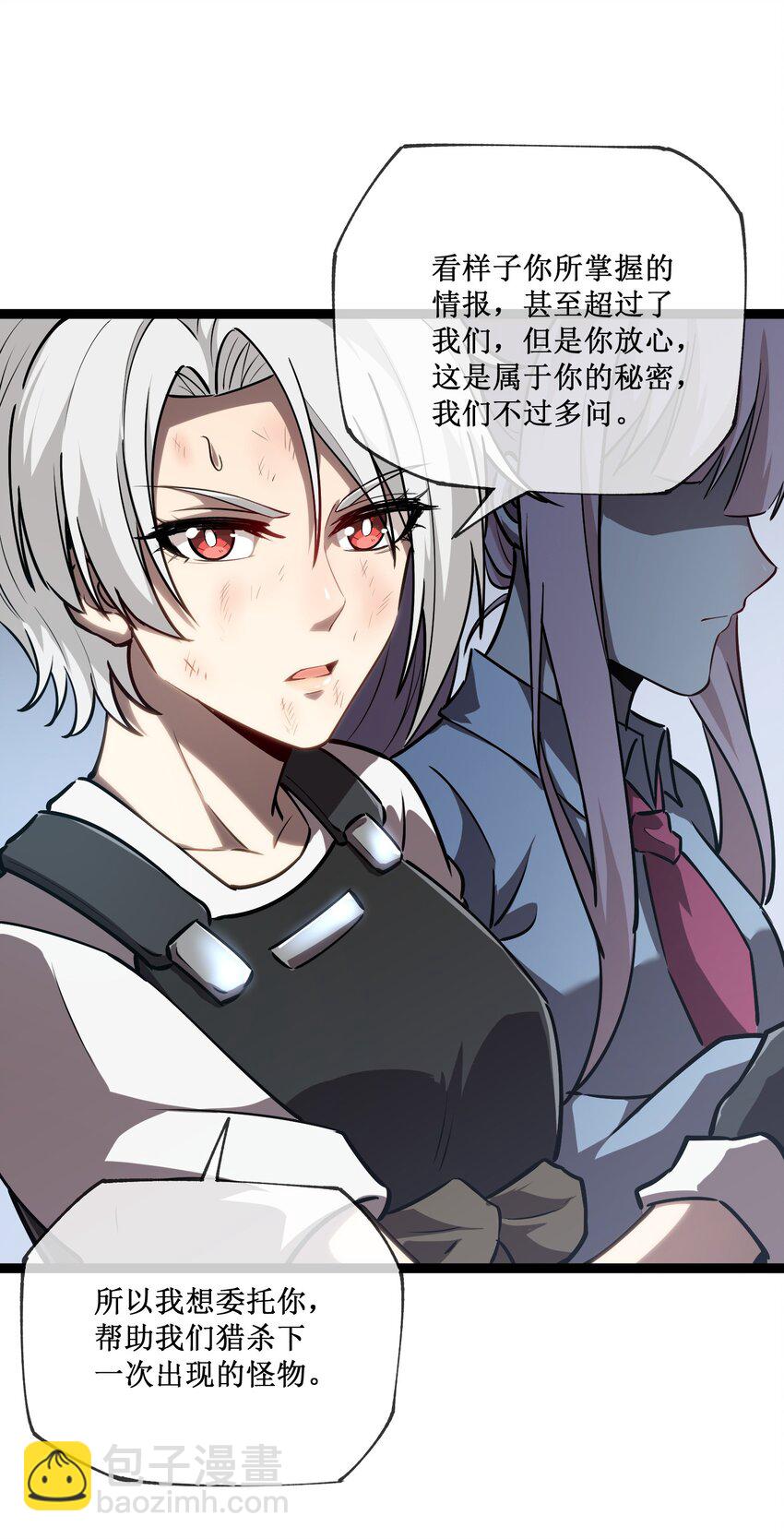 010 委托合作-第11话