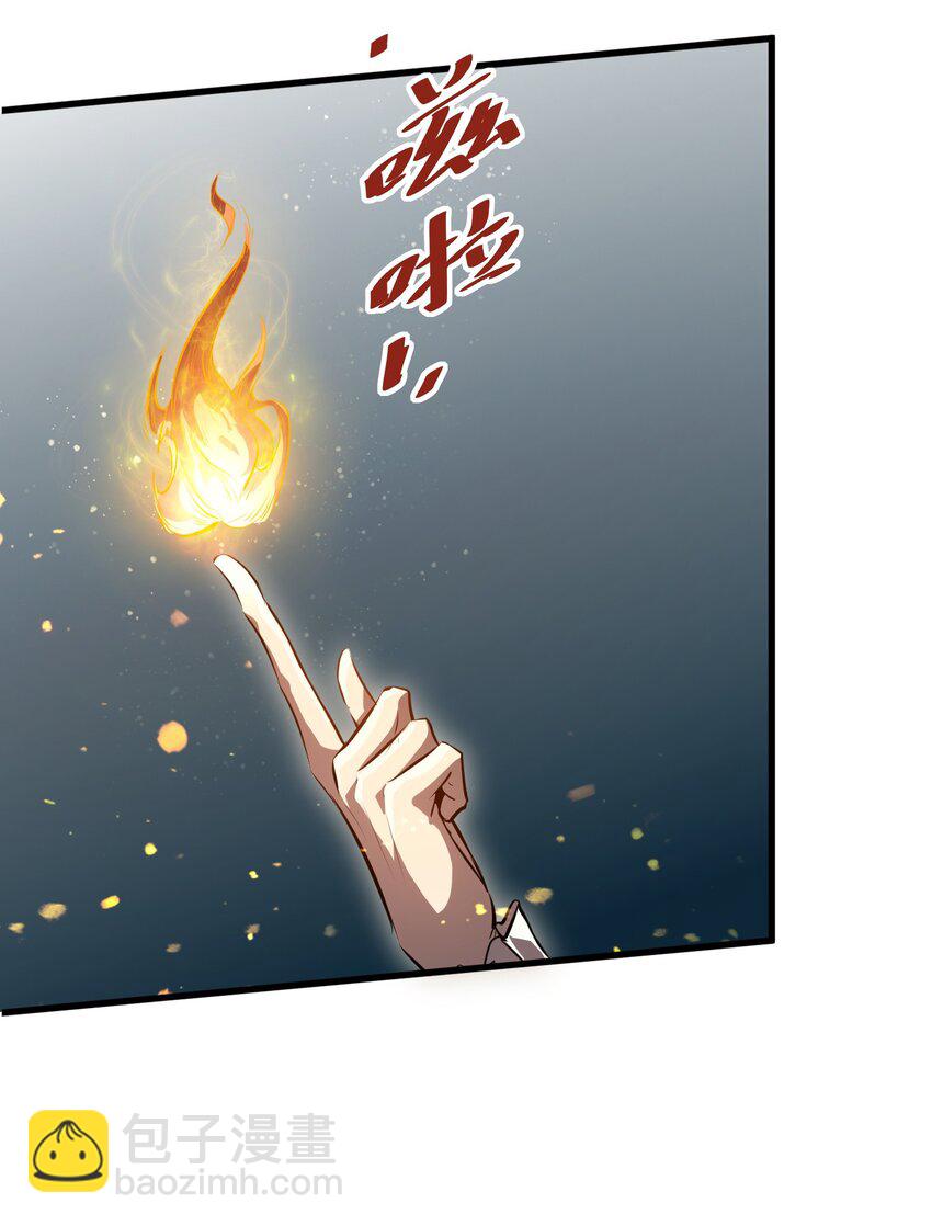 020 元素掌控-第21话