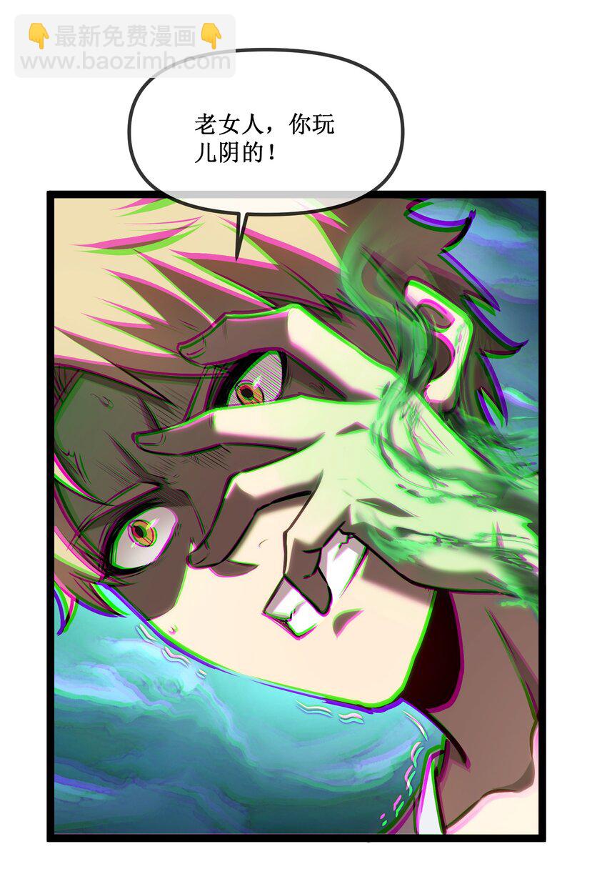 022 美人计-第23话