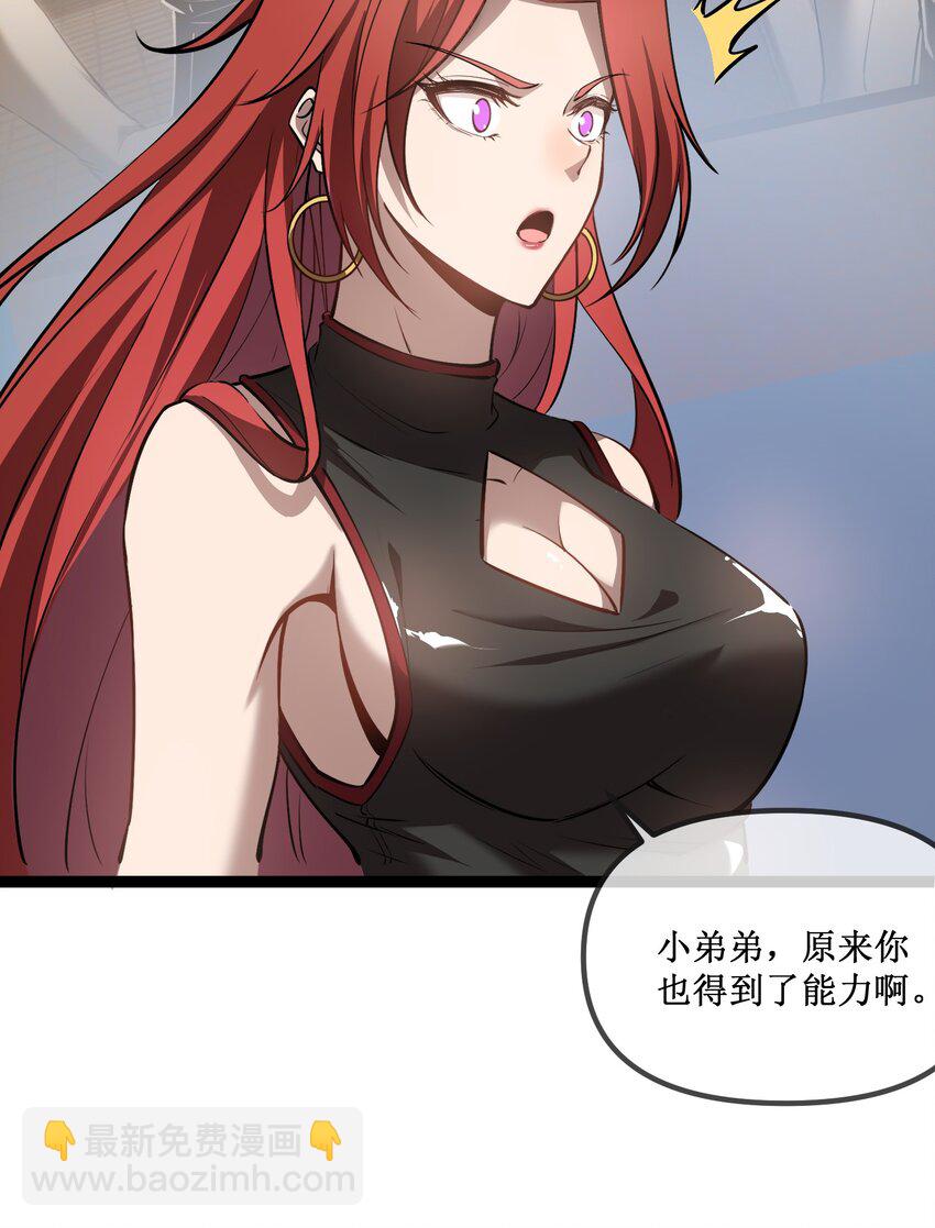 022 美人计-第23话