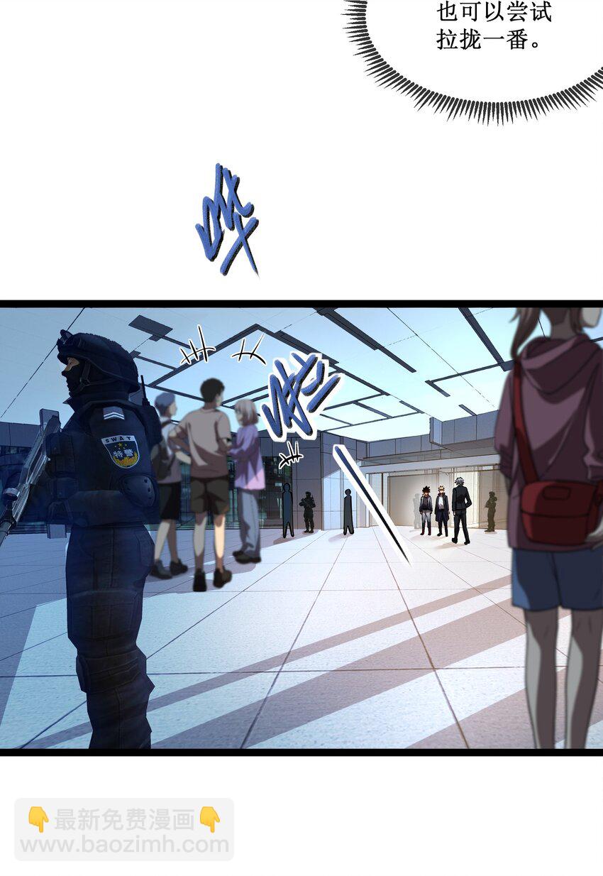 024 第六区负责人&mdash;&mdash;齐纪元-第25话