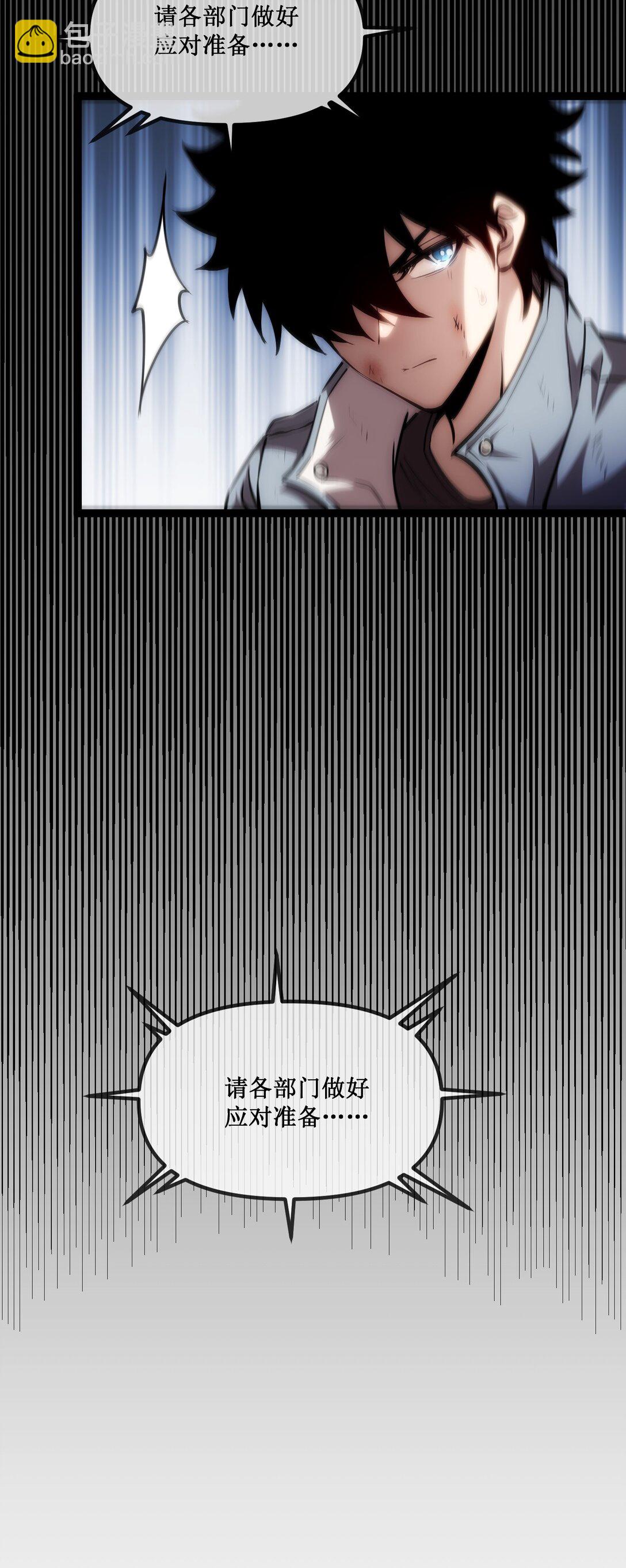 026 入侵-第27话