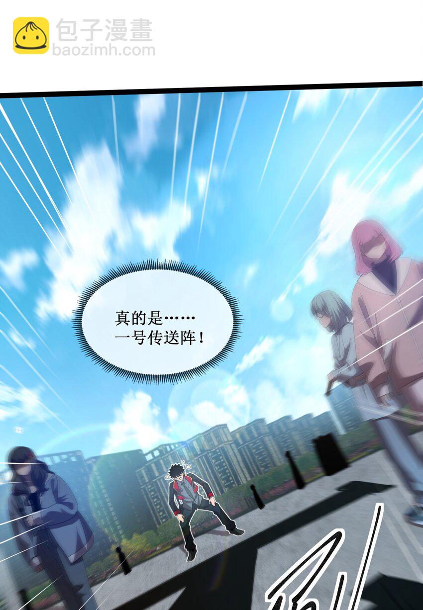 002 小说成现实-第3话