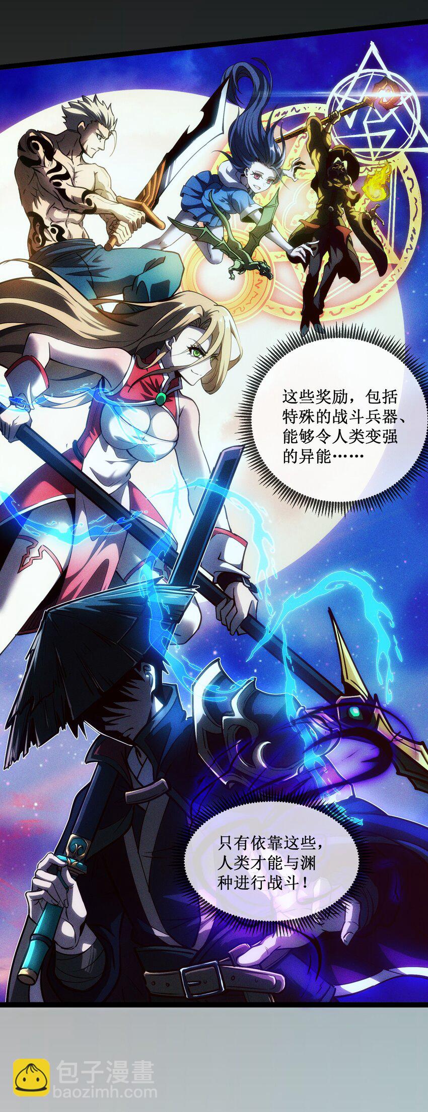 002 小说成现实-第3话