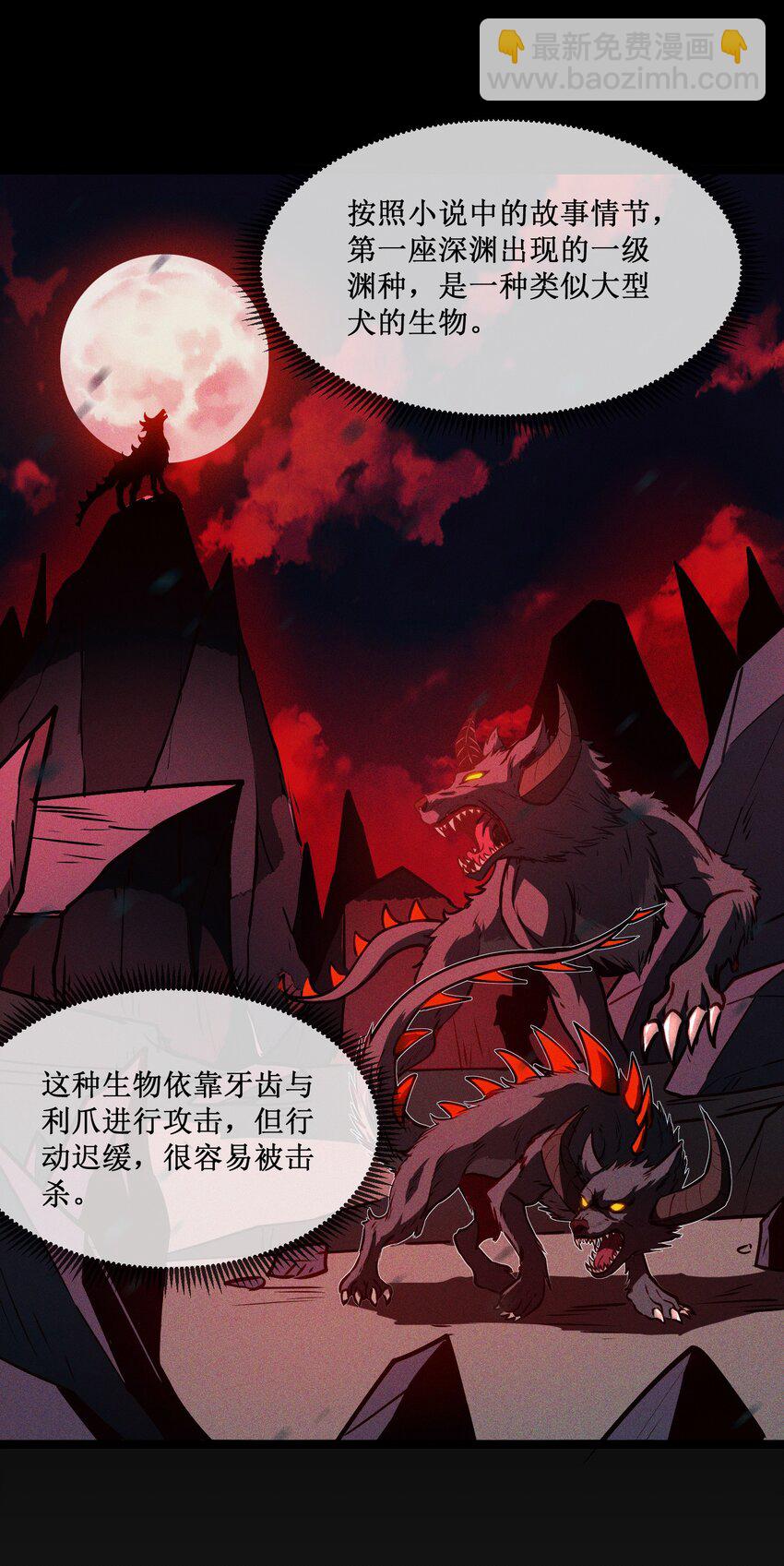 002 小说成现实-第3话