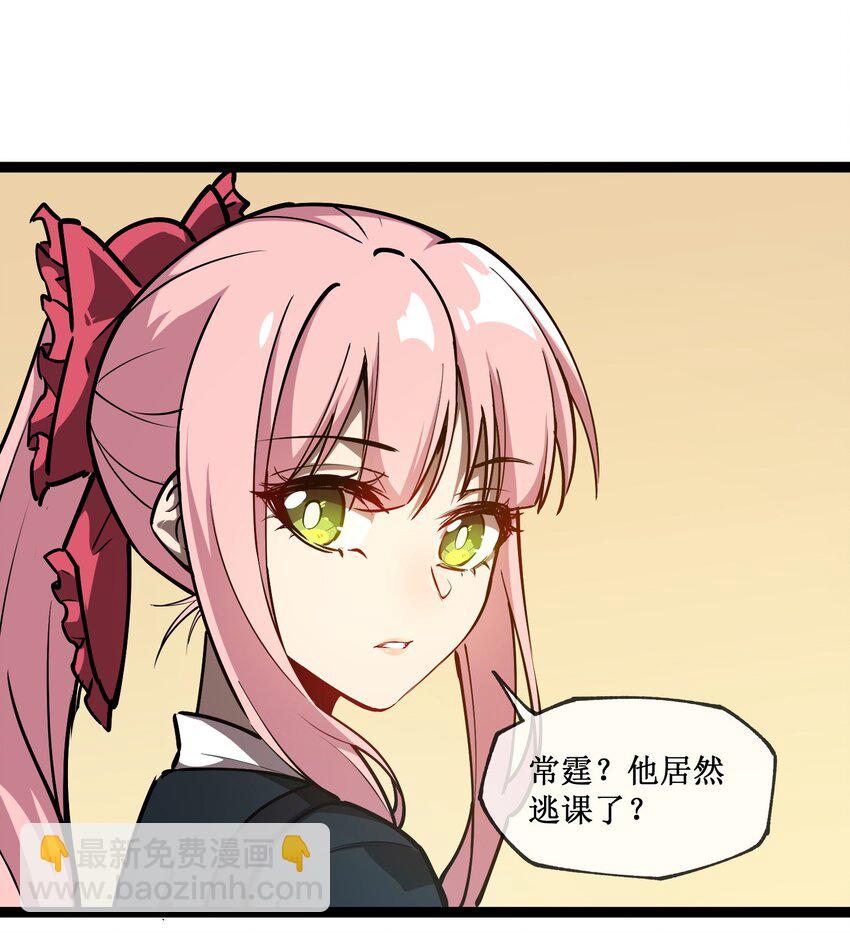 002 小说成现实-第3话