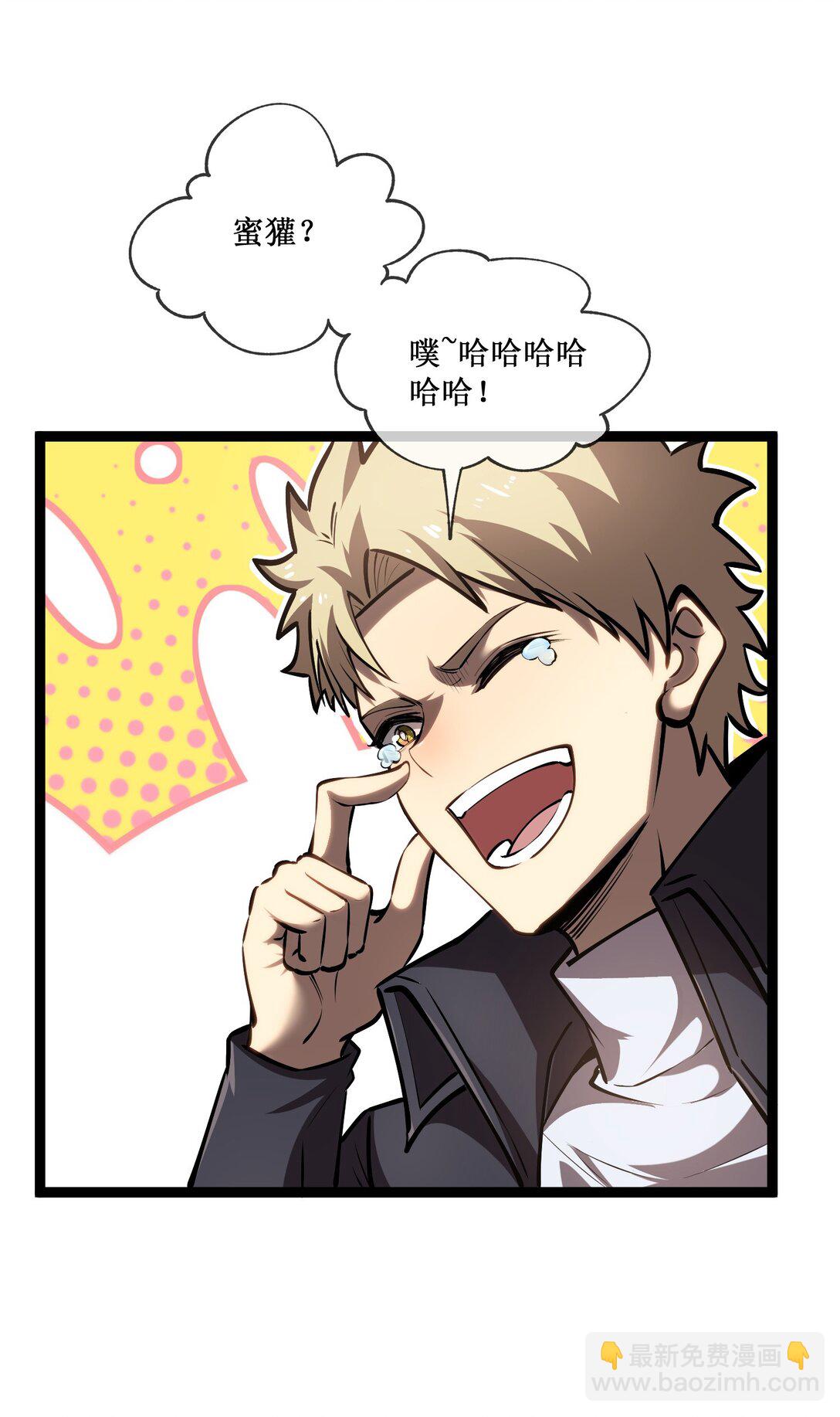 030 交易-第31话