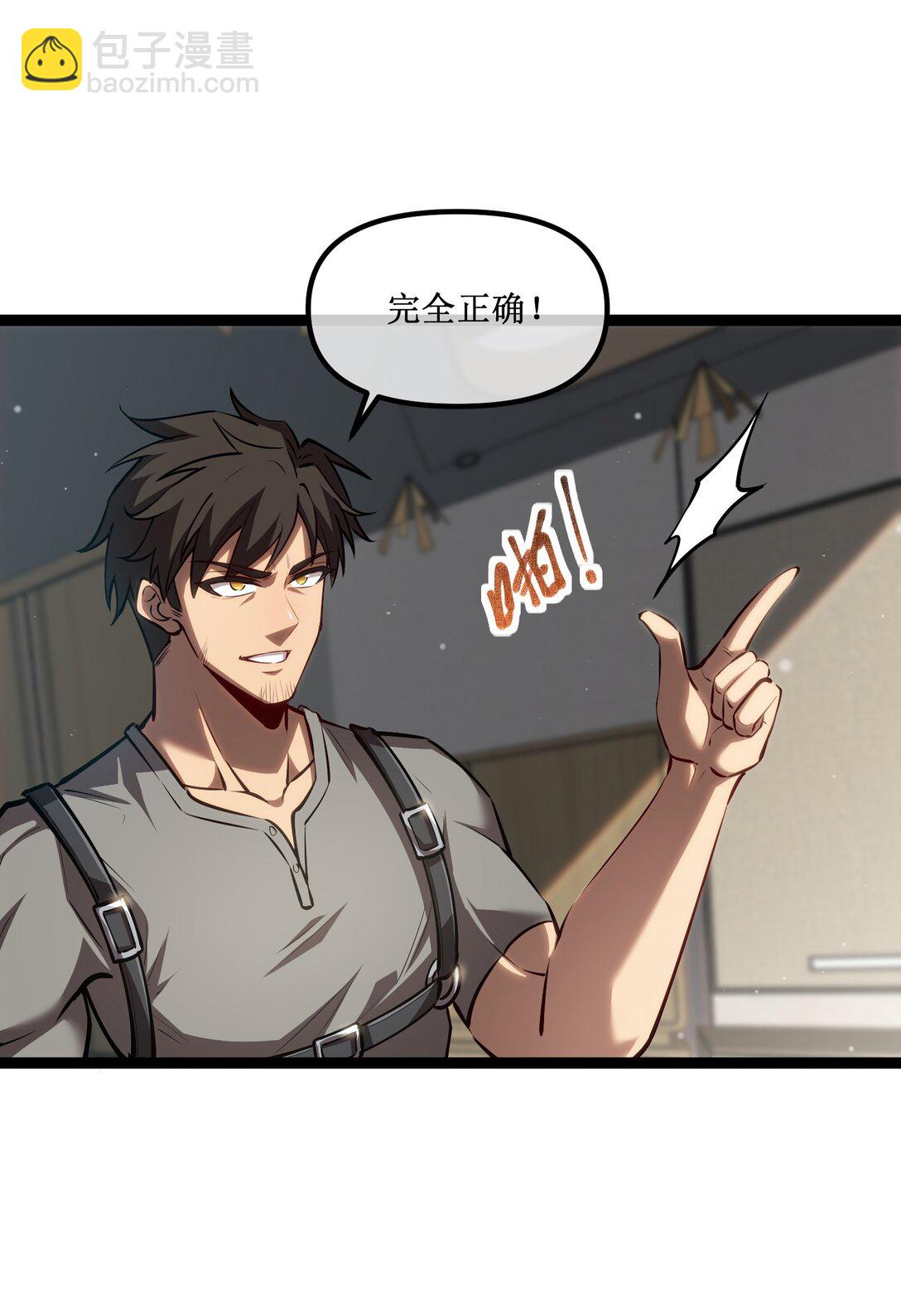 030 交易-第31话