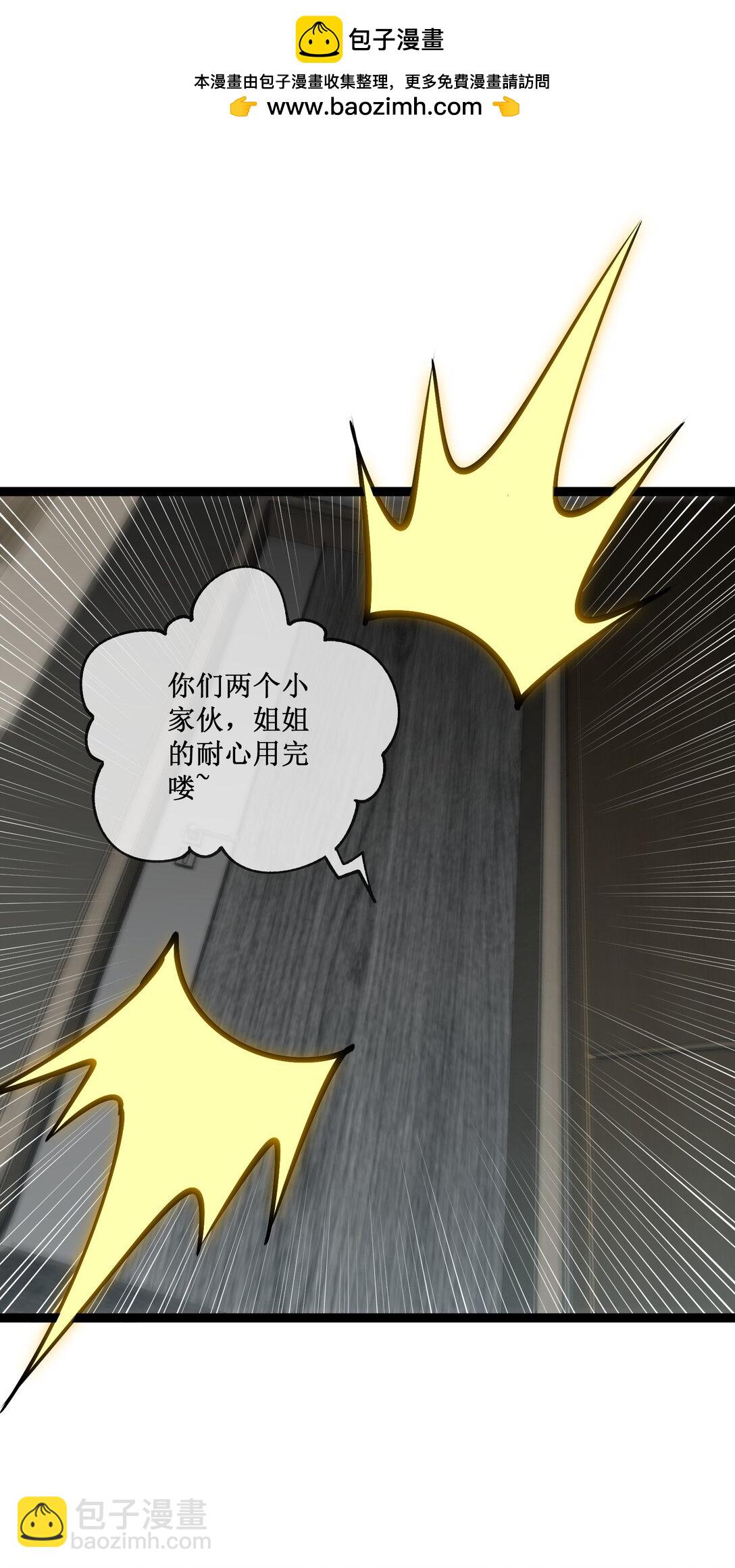 030 交易-第31话