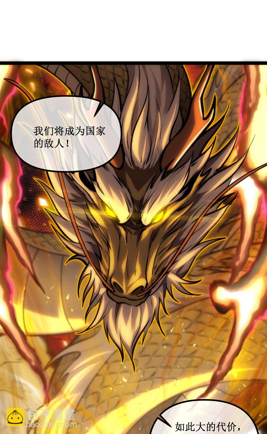 030 交易-第31话