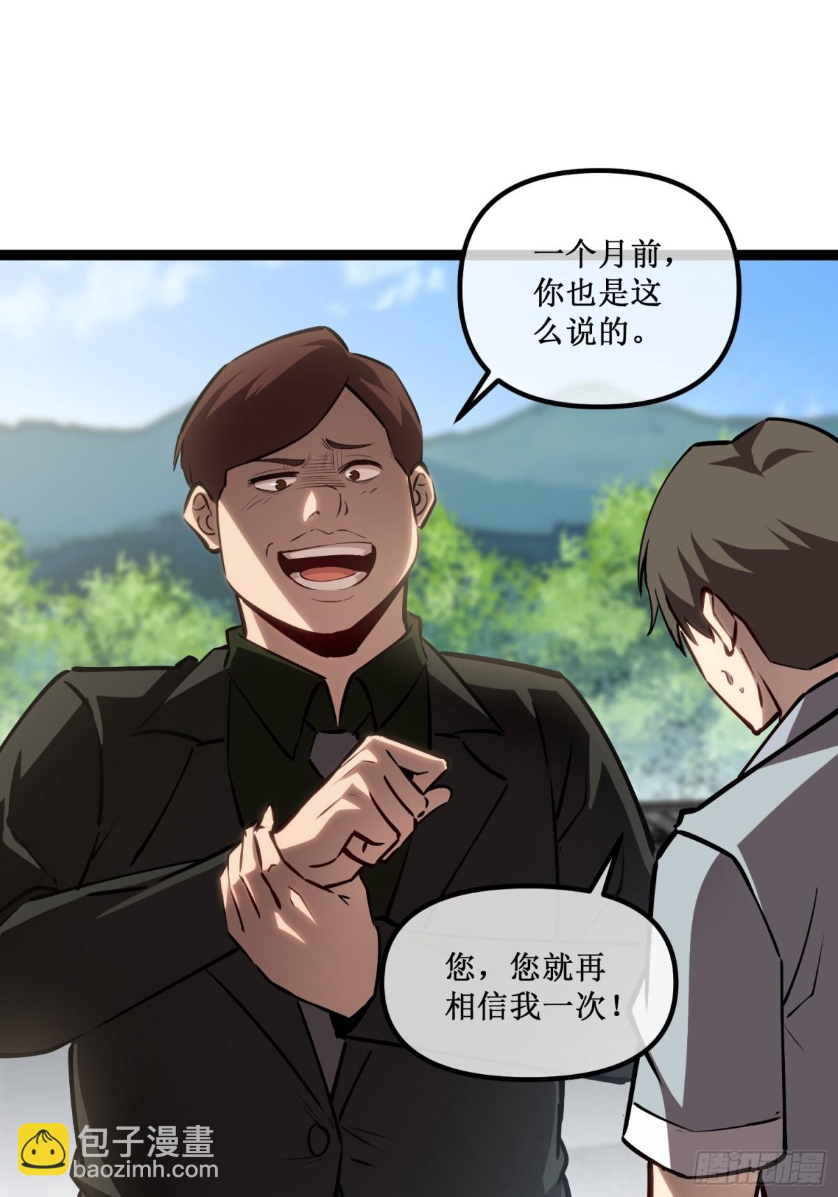 第32话  招募队友-第33话