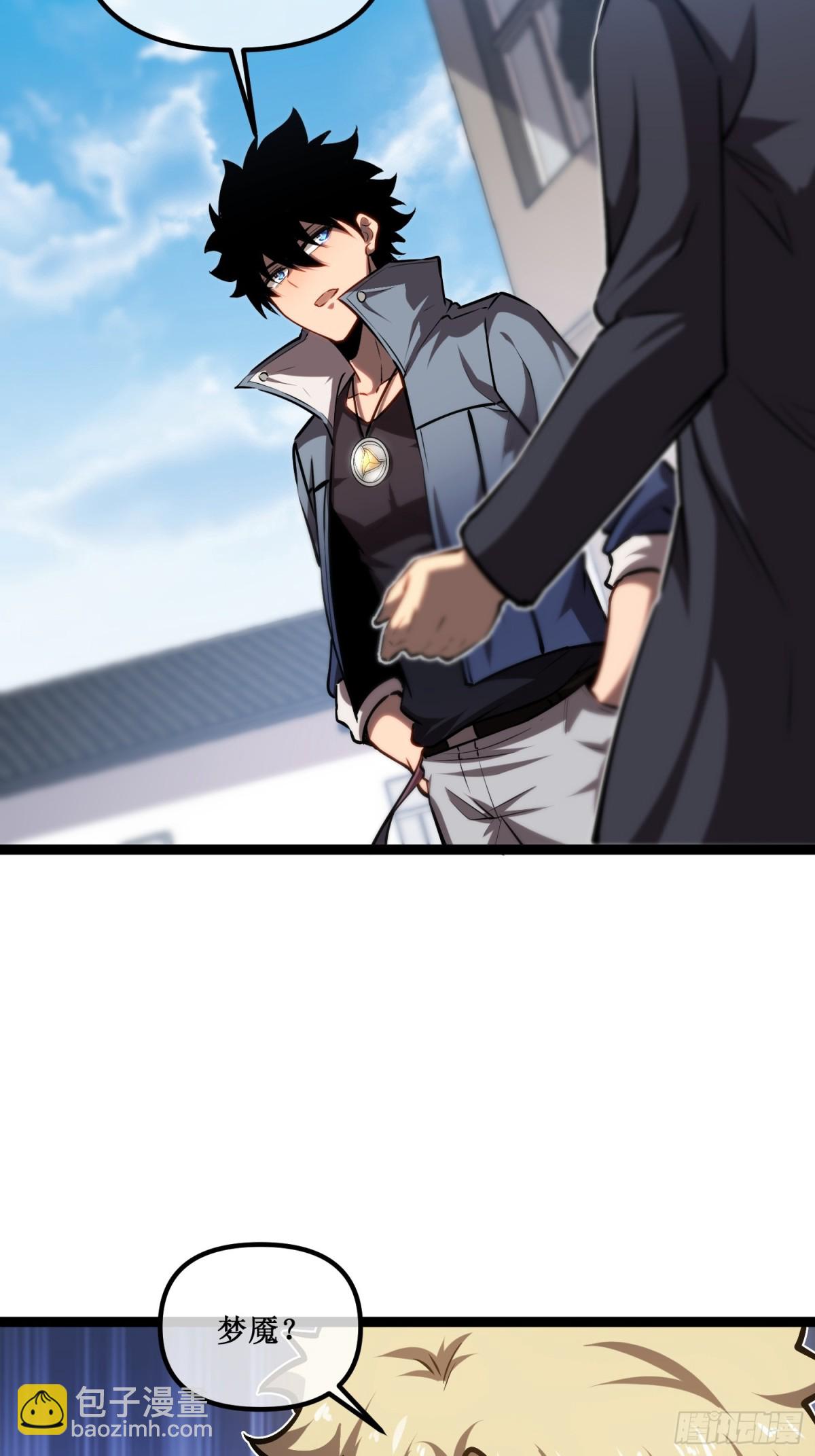 第34话 佣兵团&ldquo;先觉&rdquo;-第35话