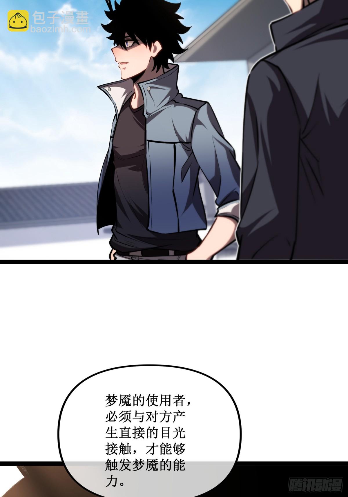第34话 佣兵团&ldquo;先觉&rdquo;-第35话