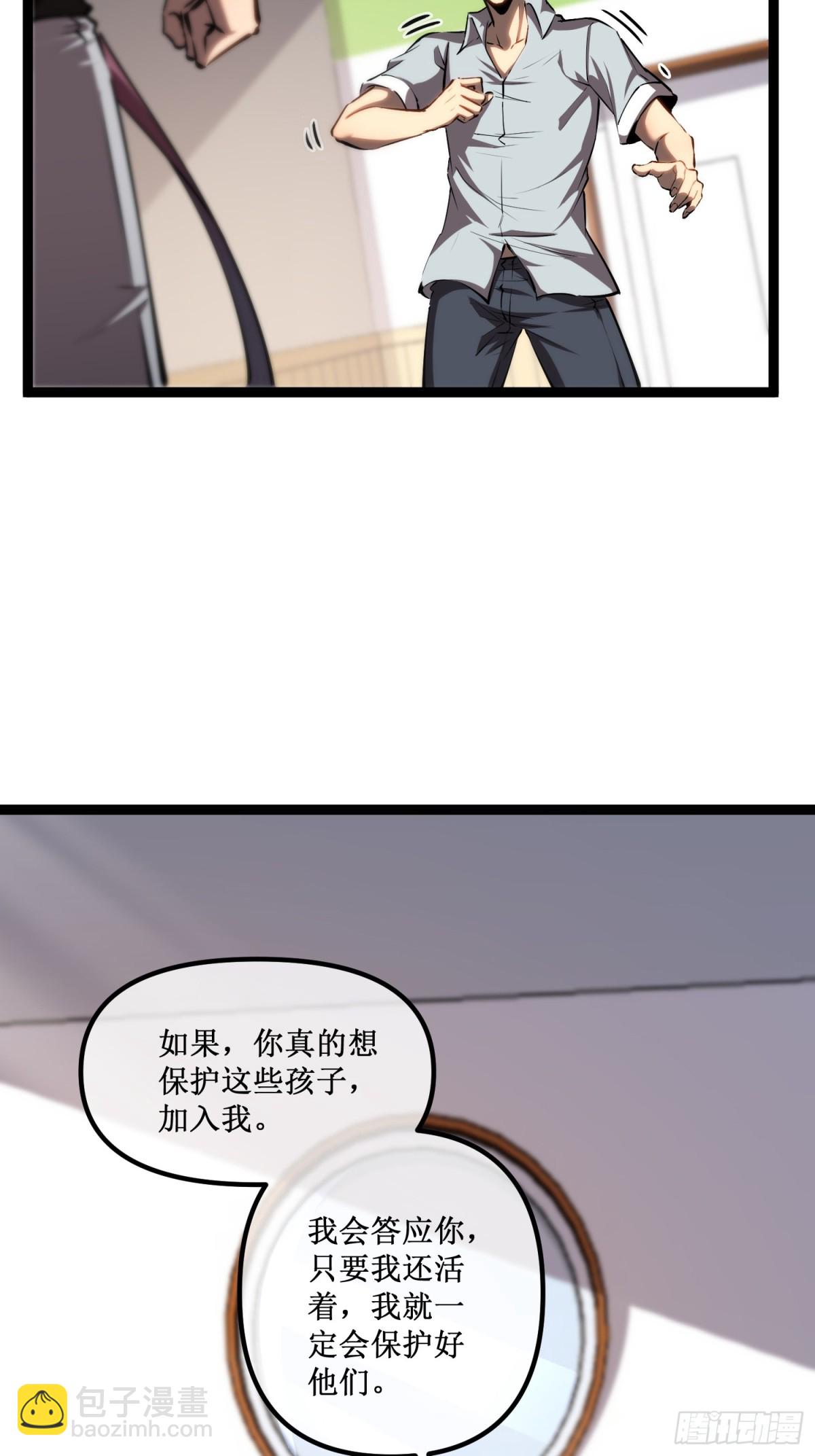 第34话 佣兵团&ldquo;先觉&rdquo;-第35话