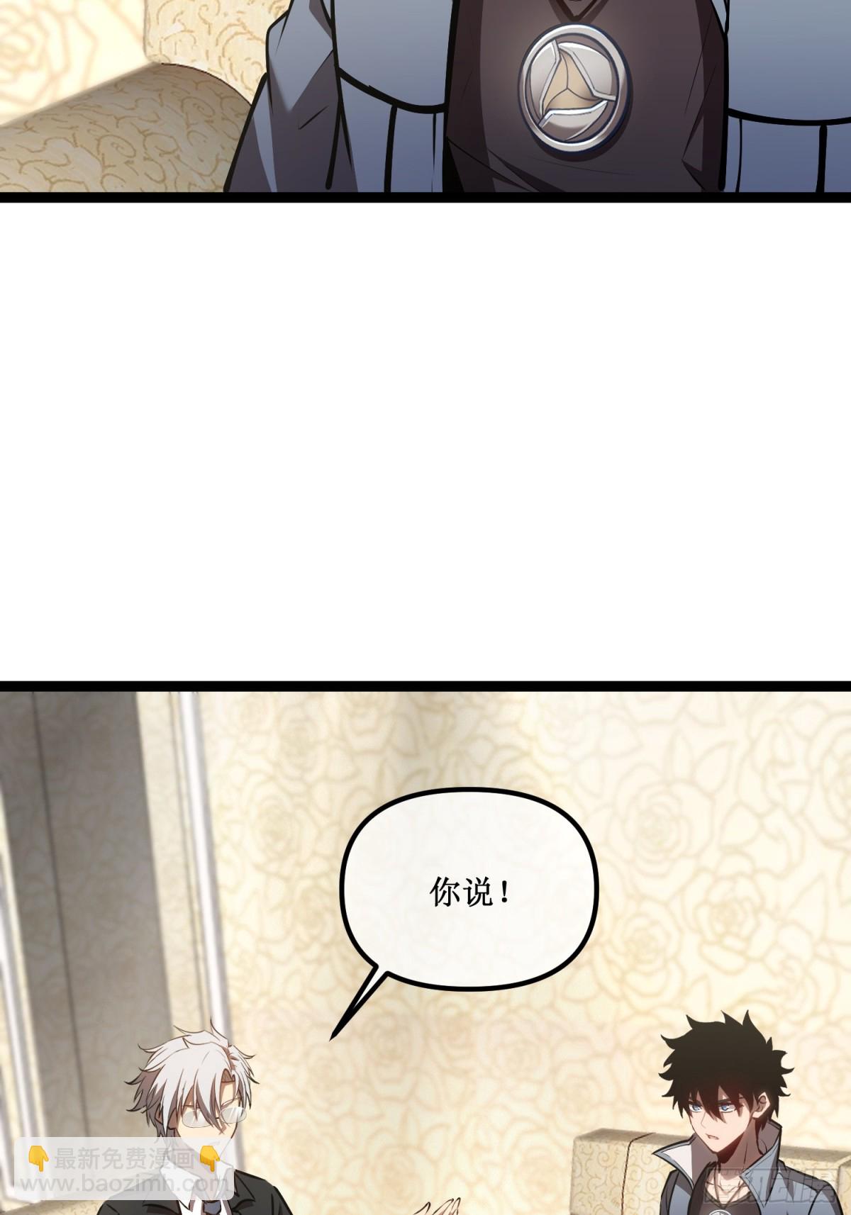 第40话 第一个任务委托-第41话