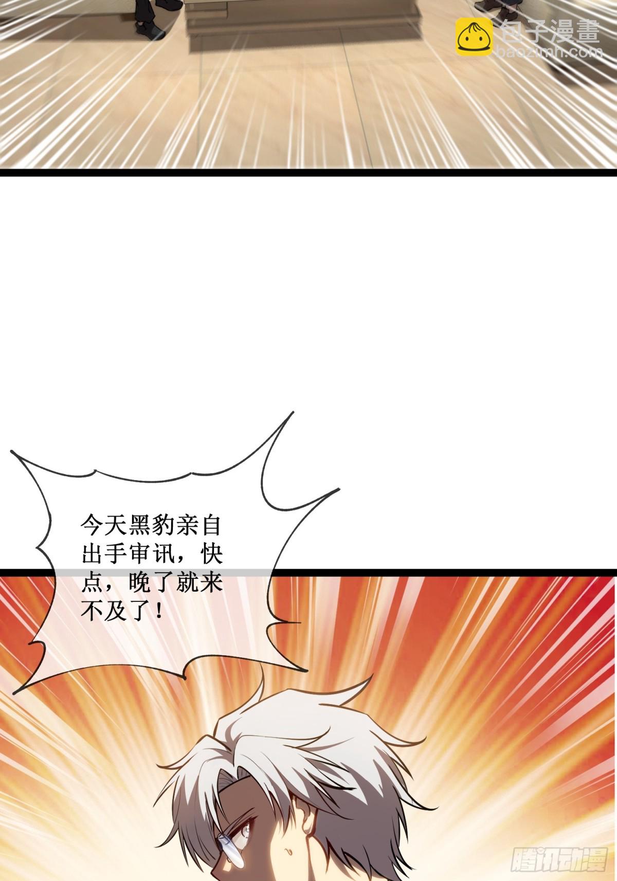 第40话 第一个任务委托-第41话
