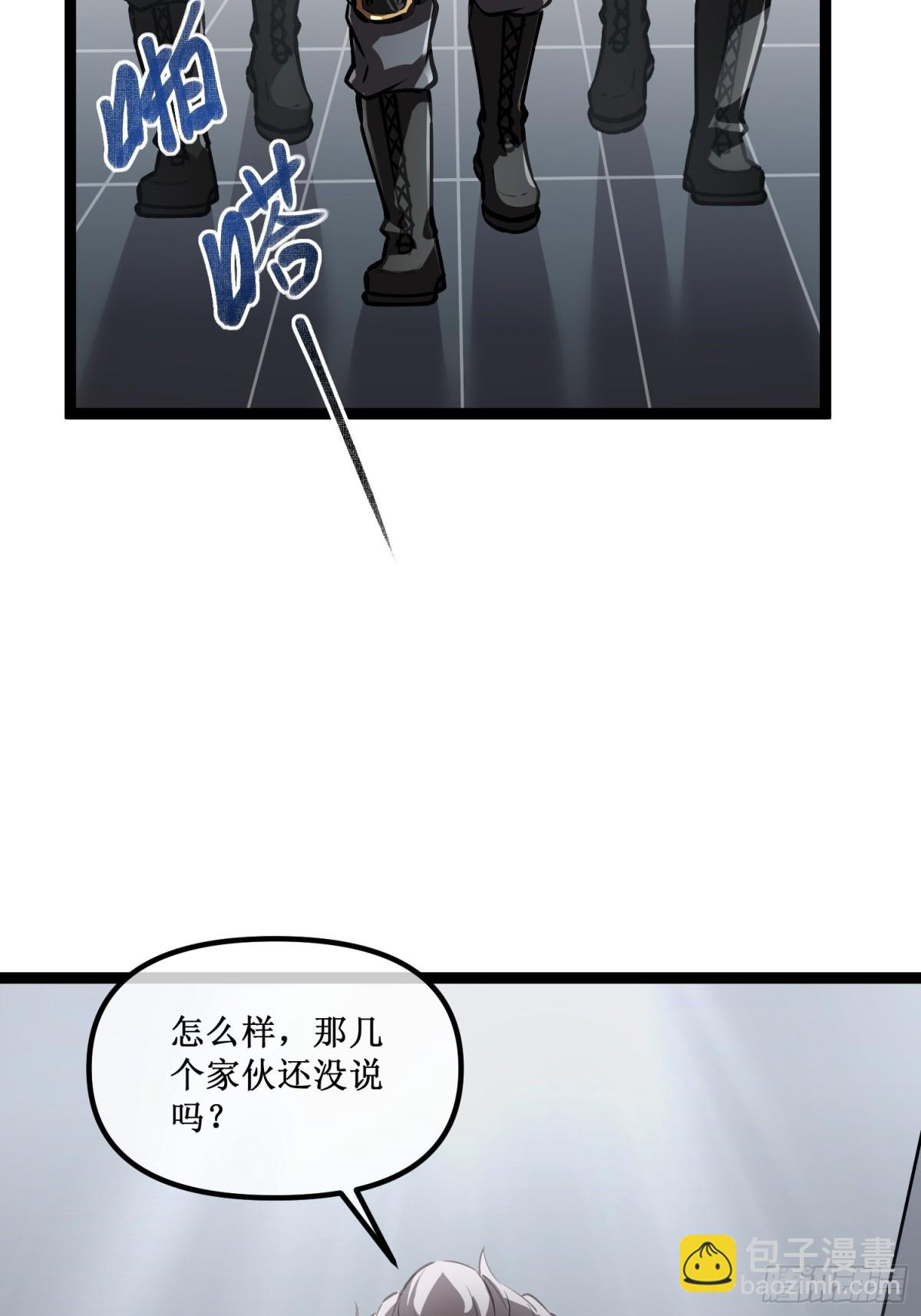 第40话 第一个任务委托-第41话