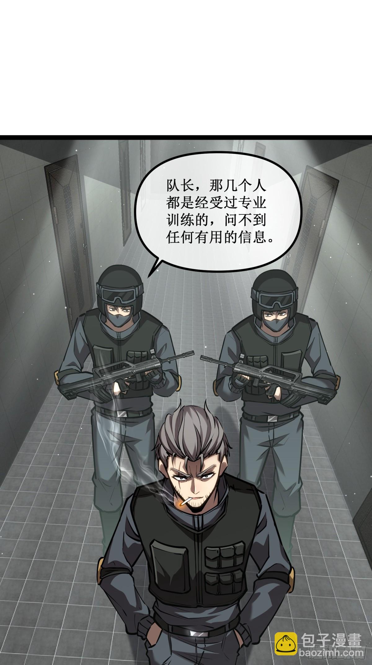 第40话 第一个任务委托-第41话